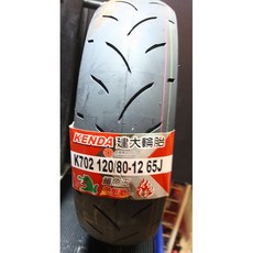 建大 K702 120/80-12 競技熱熔高胎, 1個
