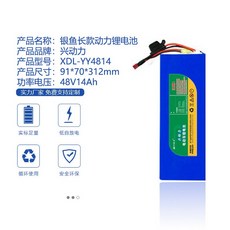 전동자전거 대용량 리튬배터리팩 48V 12AH, 1개, 기본 색상, xdl-yy4814