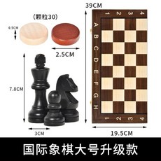 木制圓角國際象棋雙陸棋西洋跳棋三合一桌遊 折疊競技益智玩具 派對必備, 39*39CM大號升級款, 1個