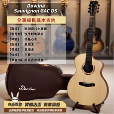 Dowina Sauvignon GAC DS 斯洛伐克手工全單板民謠木吉他 - 全新現貨, 1個