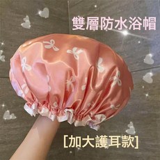亞馬遜雙層浴帽女成人卡通防水加厚洗澡可愛色丁洗頭帽淋浴帽批發, 1個, 蝴蝶結：粉色:如圖所示