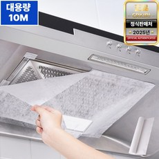 크르키리 주방 가스레인지 후드필터 부직포 기름방지, 1개