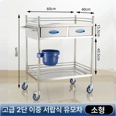 드레싱카 수술 3단 서빙카 1개 드레싱 트롤리 서랍, 일체형 이중 60x40x86 2개