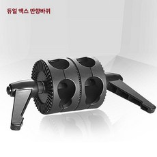 다기능 원형 만능 케스터 휠 촬영 조명 회전 클립, 1개, 더블 액슬 휠