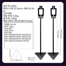 스피커 스탠드 호환 브라켓 우퍼 우퍼받침대 인테리어, 벽걸이형 SA-80, 기본 색상