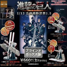 SO-TA 1/12 立體機動裝置 1.5 進擊的巨人 盒玩, 1個
