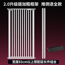 訶安 寵物安全門欄 升級加粗門欄, 1個, 高度150CM】自動關門-攔老實貓,適用寬度：69-76cm