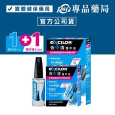 EXCILOR 恢甲清覆甲液 7ml+3.3ml 優惠組- 真菌感染修護, 1個