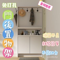 免打孔 門後置物架 置物架 窄架 置物櫃 落地櫃 收納架 櫃子收納櫃 窄縫收納櫃 收納櫃 門後置物櫃 層櫃, 180*80*12【暖白色】帶踢腳線帶門