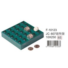 巨倫 十元錢幣盤 (F-10123), Green