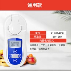 東美 糖度計 高精度測糖儀 甜度測試儀 折光儀, 1個, 通用彩屏版【量程 0-53%+精度0.1