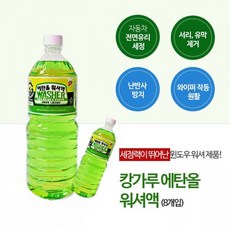 에탄올 사계절 워셔액 1박스 8개입 각1.8L 발수코팅 유막제거, 1.8L