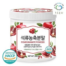 푸른들판 석류 농축 분말 가루 파우더 HACCP 인증 200gx1통
