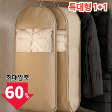 무드모아 대용량 패딩 압축팩 의류 수납백, 1개, 2개입