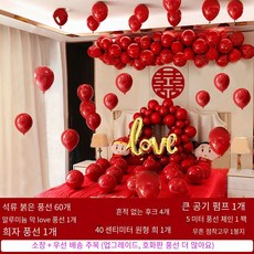 웨딩 룸 레이아웃 풍선 그물 붉은 장식 창조적 인 낭만적 인 웨딩 침실 남자 웨딩 용품 책 웨딩 세트, 좋은 날과 아름다운 풍경