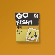 고피쉬 사회 유럽의 인물 유아 초등 학습 게임 6세 7세 보드게임, 1개, 단품