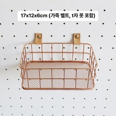 타공판 선반 거치대 DIY 악세사리 데스크테리어 소품, 로즈골드 U 프레임 1개