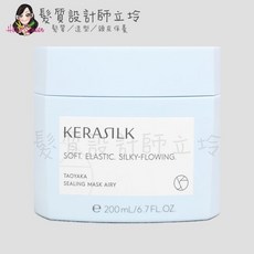 KERASILK 馭髮洸誘輕髮膜, 1個, 馭髮洸誘輕髮膜(細軟髮)200ml