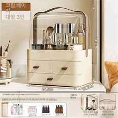 휴대용 메이크업 박스 네일, 크림 베이지 대형