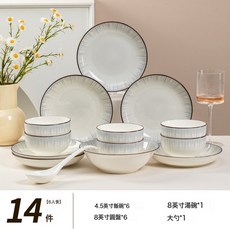 碗碟套裝家用2026新款簡約餐具碗盤碗筷碗具現代簡約吃飯碗米飯碗, 1個, 6個4.5飯碗6八飯1八斗碗1大白勺, 釉下彩/安全無憂