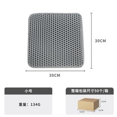 SAN寵物 A品三邊縫合EVA雙層過濾貓砂墊 貓砂盆濾砂墊 耐磨耐抓貓咪控砂墊, 1個, 雙層灰色-30*30cm