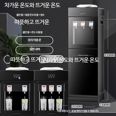 가정용 사무용 상단 물탱크 냉온수기 정수기 미니 소형 탁상형 생수통직결 냉수 온수 냉·온겸용 냉온수기 정수기 직결형 음수기 음수대 물통형 휴대형 냉온수기 정수기 1인 가구용 원룸용, 블랙 온수
