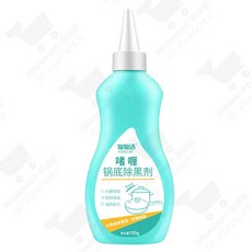 CANSKA 鍋底黑垢清潔劑 去除污漬, 1個, 【現貨】物物潔啫哩鍋底除黑劑 -150g