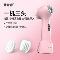 潔面儀 旋轉潔面儀 多功能清潔 EMS提拉 溫敷導入 洗臉儀 一機兩用洗臉儀, 櫻花粉, w2053