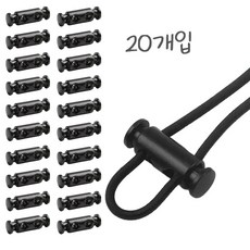 금속 더블 스프링 끈조절 스트링 스토퍼 홀더, 20개, 무광블랙