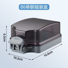 IP66級戶外防水盒 86型插座防水罩 - 浴室衛生間防濺盒 帶鎖明裝闇裝, 1個, 一位暗裝戶外防水盒
