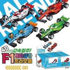 2000 4D F1레이싱카 프라모델 1개 조립 자동차, 단품
