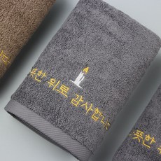 송월타월 수건 장례 조의 조문 답례품 촛불하나 (완포장+스티커), 10개, 진회색