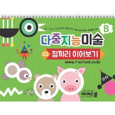 다중지능미술 B - 2 점끼리 이어보기 (스프링), 상품명, One color | One Size