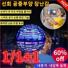 1/1+1 선회 공중부양 장난감 스마트 센서 순환 비행볼, 초안정 순환 부유+10D 화려 조명+독일 무브먼트 내충, 퍼플(1개)