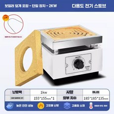 전기곤로 핫플레이트 실험용 전기로 곤로 실험실, 전자 2KW+뚜껑 로선 1개