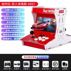 오락기 옛날 레트로 2인용 감성 콘솔 게임기 조이스틱 미니 고전 가정용, L. 2D충전 268003색 주문가능 참고사항, L. 2D충전 268003색 주문가능 참고사항