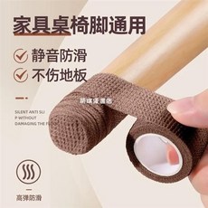 椅子腳墊凳子腿保護套桌椅腳墊防滑靜音耐磨通用椅腳套, 黑/20枚腳墊帶【靜音防滑】,2.5cm*4.5m【現貨】, 1個