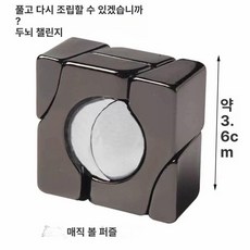 지혜의고리 감옥 퍼즐 고리 도금 게임 브레인 골든 자물쇠 퀘스트 두뇌, 1개, 마법 구슬 고난이도, 1피스