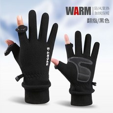 機車手套 保暖騎行防風翻指手套 戶外防凍加絨減震冬天手套, X-搖粒絨（黑色翻蓋款）,男士大碼
