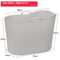 플라스틱 이동식욕조 목욕통 가벼운욕조 초대형, 1개, Z. 88cm 연회색