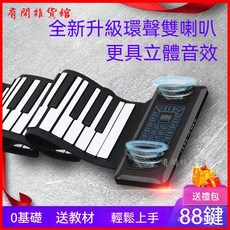 樂旭手捲鋼琴88鍵專業便攜式電子琴，初學者家用神器，輕鬆學琴, 1個, 雙喇叭//APP教學,61鍵【鋼琴黑】