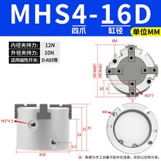 叁山臻選 smc型氣動二爪三爪四爪夾爪氣缸mhs2/3/4 -16d20d25d32d40d50d63d, 1個, MHS4 — 16D