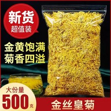 특급 황금국화 500g 1컵 벌크 황금국화 벌크 별도판매 공주태아국화차, 국화500g약 1200송이, 1개, 1개