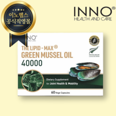 뉴질랜드 이노헬스앤케어 Inno Health & care The Lipid Max Green Mussel Oil 리피드 맥스 초록입홍합 오일 40000 베지캡슐, 4개, 60정