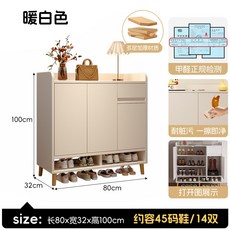 入戶玄關鞋櫃 多層收納鞋架, 1個, E1級環保板材鞋櫃 按壓門款 三門一抽 暖白色 80x32x:超大容量 加寬縱深