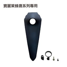 寶麗萊 行車紀錄器鏡頭飾蓋, RTS 鏡頭飾蓋 + 寶麗萊專用支架