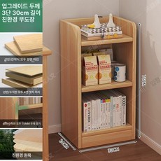 틈새장 틈새수납장 슬림 정리함 230 판재, 생태학적 원목 보드 색상 3겹 30cm
