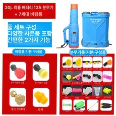 농약분무기 블로워 팬 방역 하우스 방충, 20L 12A 7세대 풍관