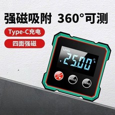 【正品貨 附電子發票】 數顯式 傾角尺 360 帶磁可測水平儀激光標線角度斜率切換, 1個, 豪華升級款-雙面純鋁合金磁吸