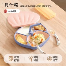 貝肽斯寶寶分格餐盤嬰兒吸盤自主進食吃飯訓練碗盤兒童餐具輔食碗, 1個, 貝什粉+蓋子+吸管(全液態硅膠)＋360°可彎曲叉勺·送收納:1個